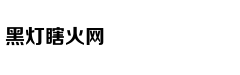 钟声：走深走实 行稳致远